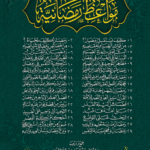مواعظ رمضانية لفضيلة الشيخ الدكتور/ محمد سعيد رسلان