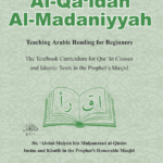 القاعدة المدنية باللغة الإنجليزية لفضيلة الشيخ الدكتور/ عبدالمحسن القاسم
