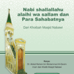 النبي صلى الله عليه وسلم وأصحابه باللغة الإندونيسية ( من خطب المسجد النبوي) لفضيلة الشيخ الدكتور/ عبدالمحسن القاسم
