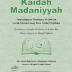 القاعدة المدنية (تعليم القراءة ) باللغة الإندونيسية لفضيلة الشيخ الدكتور/ عبدالمحسن القاسم
