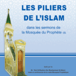 أركان الإسلام باللغة الفرنسية (من خطب المسجد النبوي) لفضيلة الشخ الدكتور/ عبدالمحسن القاسم