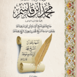 مختصر ترجمة الوالد العلامة محمد ابن قاسم لفضيلة الشيخ الدكتور/ عبدالمحسن القاسم