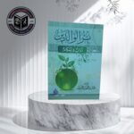 بر الوالدين آداب وأحكام للشيخ الدكتورخالد بن جمعه الخراز