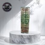 المسند لموطأ الإمام مالك بن أنس