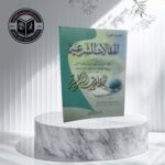 المقالات الشرعية لفضيلة الشيخ الدكتور عبدالله عبدالرحيم البخاري